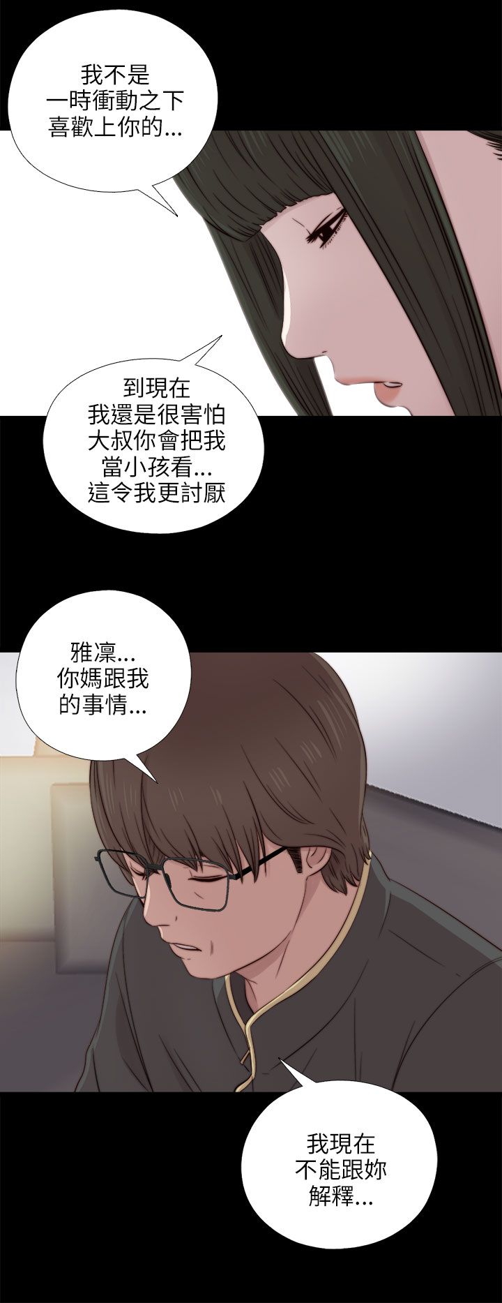 [韩国漫画] 邻家少女 爱情,巨乳大奶,女学生#[36P]-30