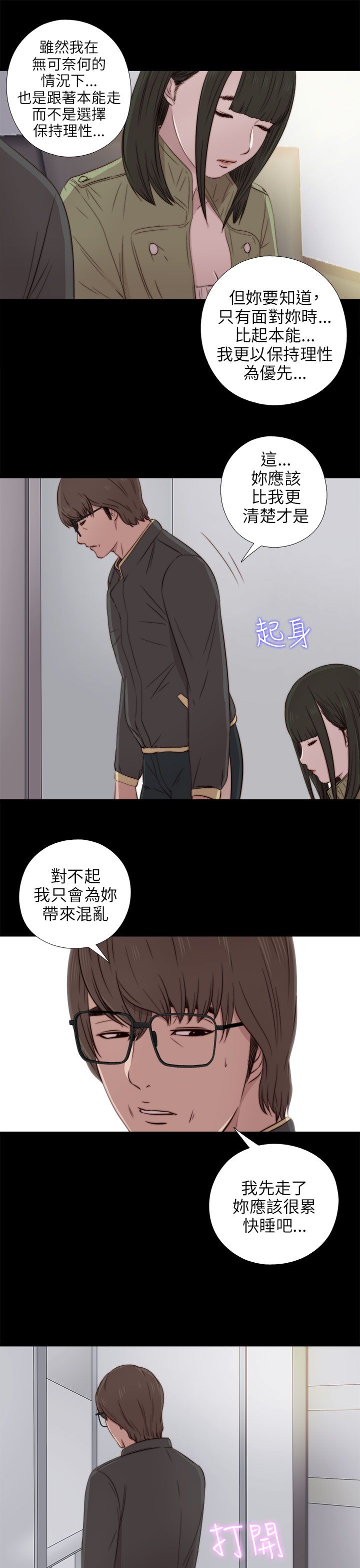 [韩国漫画] 邻家少女 爱情,巨乳大奶,女学生#[36P]-31