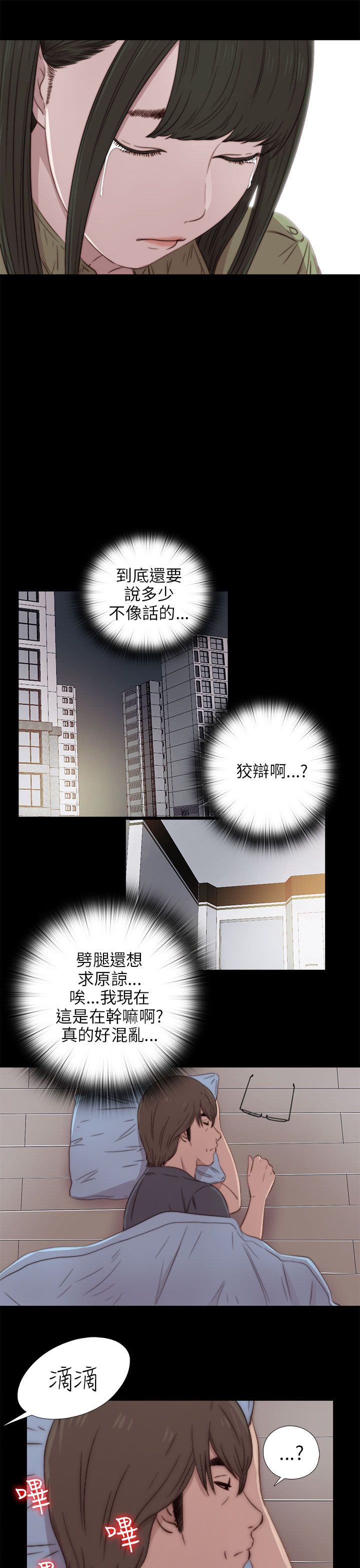 [韩国漫画] 邻家少女 爱情,巨乳大奶,女学生#[36P]-33