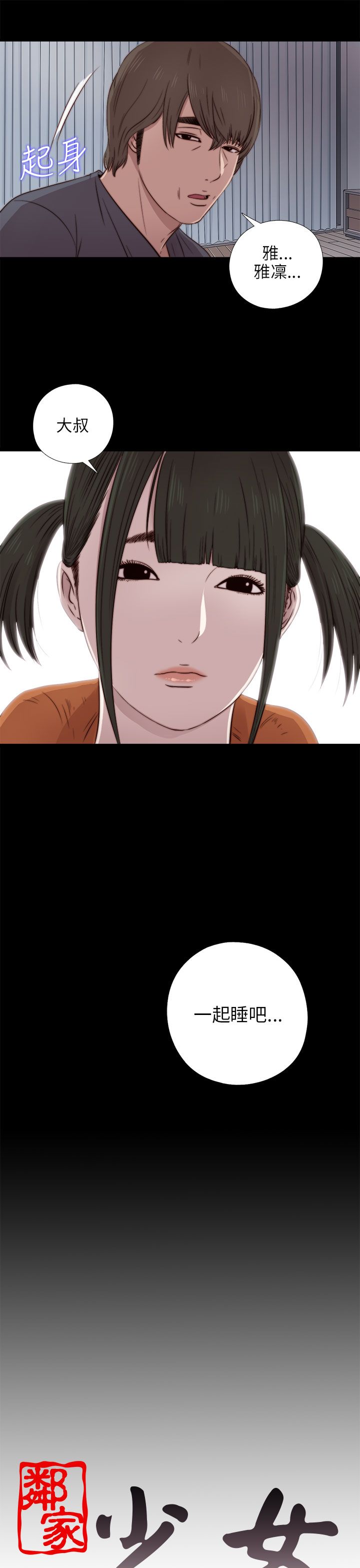 [韩国漫画] 邻家少女 爱情,巨乳大奶,女学生#[36P]-35
