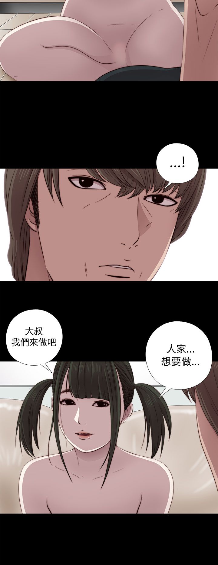 [韩国漫画] 邻家少女 爱情,巨乳大奶,女学生#[34P]-10