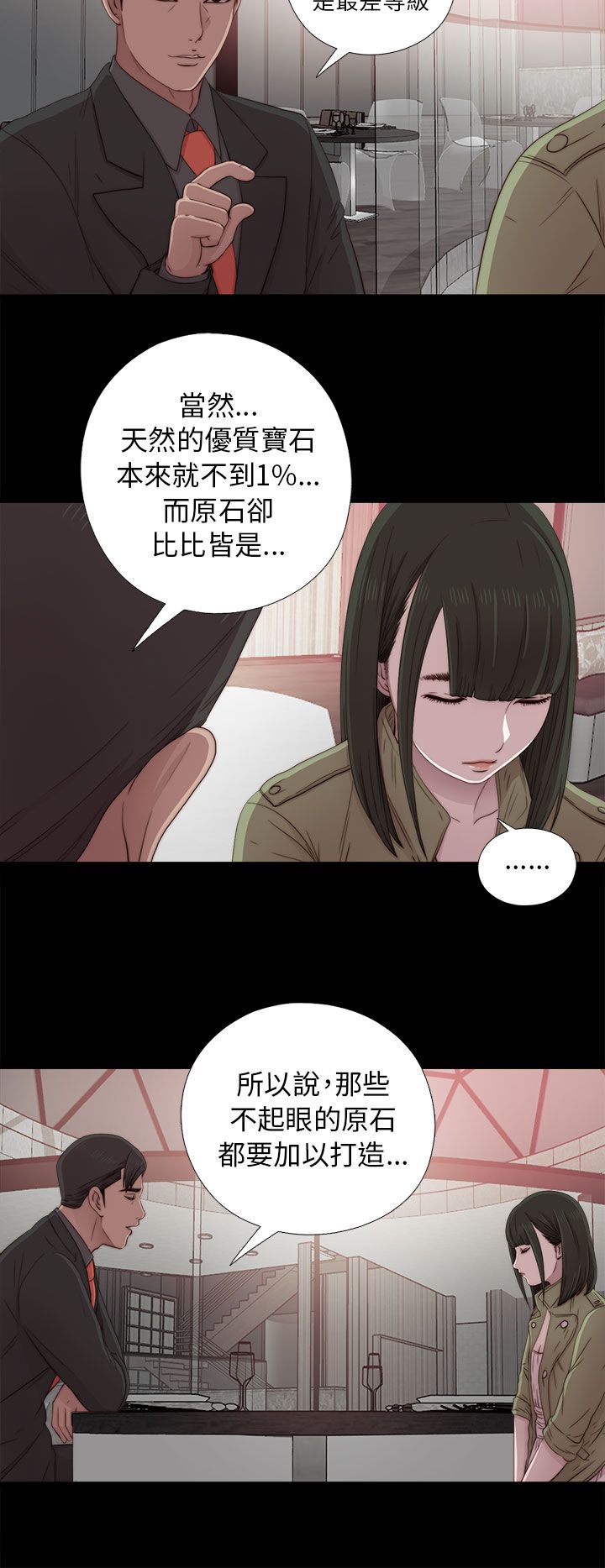 [韩国漫画] 邻家少女 爱情,巨乳大奶,女学生#[34P]-14