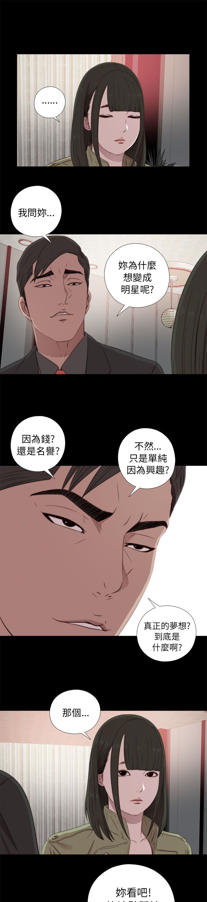 [韩国漫画] 邻家少女 爱情,巨乳大奶,女学生#[34P]-15
