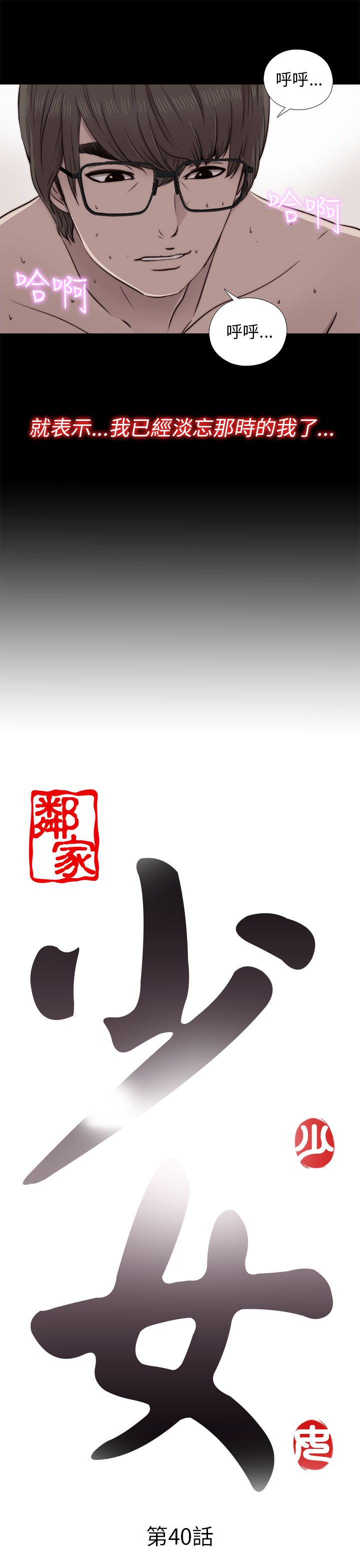 [韩国漫画] 邻家少女 爱情,巨乳大奶,女学生#[34P]-3