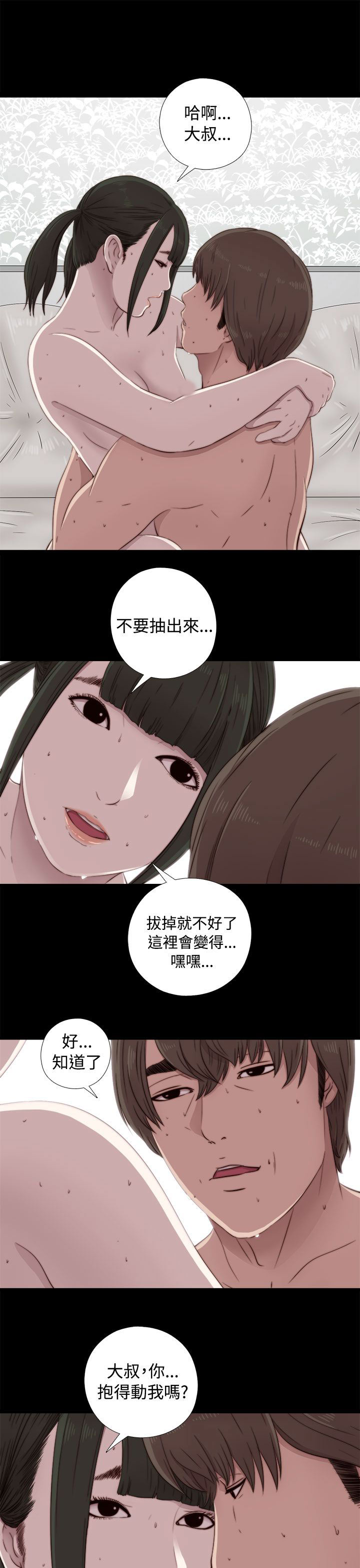 [韩国漫画] 邻家少女 爱情,巨乳大奶,女学生#[36P]-15