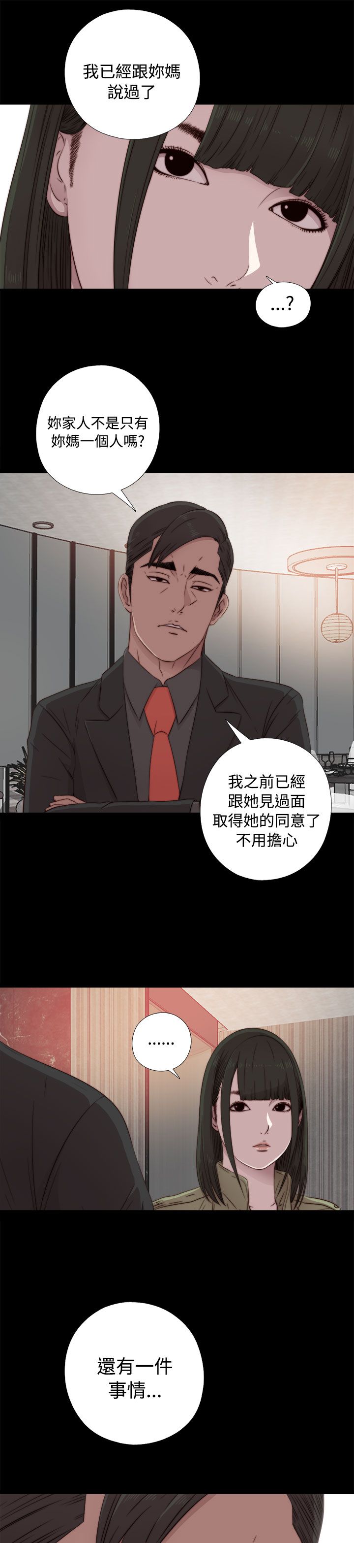 [韩国漫画] 邻家少女 爱情,巨乳大奶,女学生#[36P]-5
