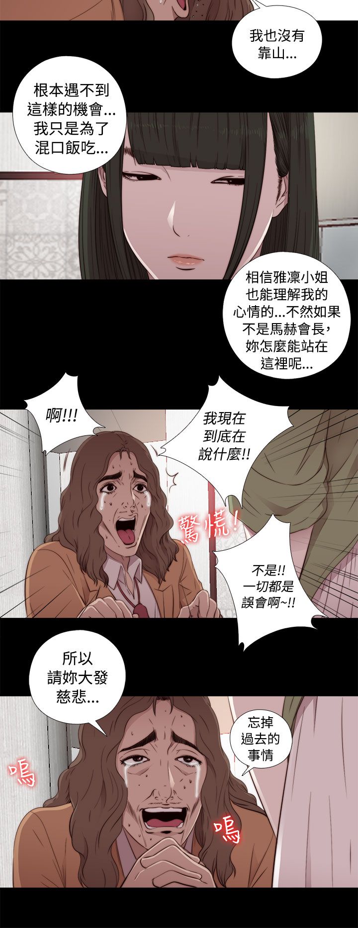 [韩国漫画] 邻家少女 爱情,巨乳大奶,女学生#[44P]-14