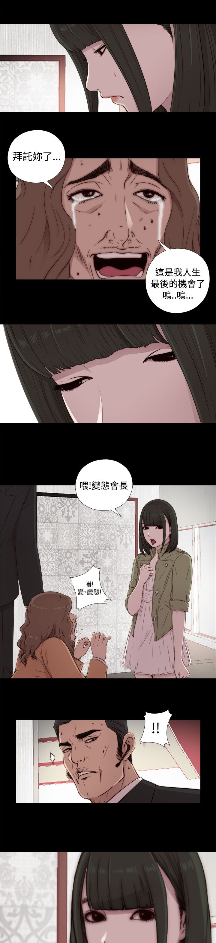 [韩国漫画] 邻家少女 爱情,巨乳大奶,女学生#[44P]-15