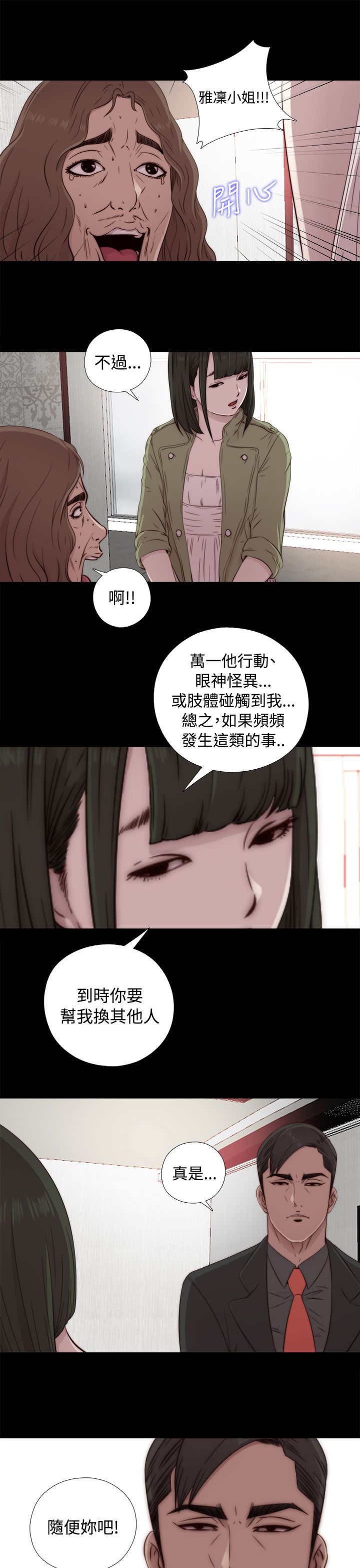 [韩国漫画] 邻家少女 爱情,巨乳大奶,女学生#[44P]-17