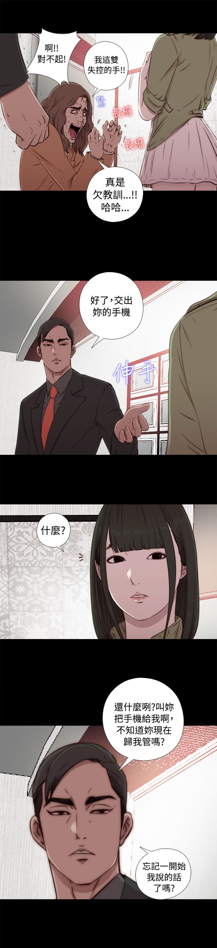 [韩国漫画] 邻家少女 爱情,巨乳大奶,女学生#[44P]-19