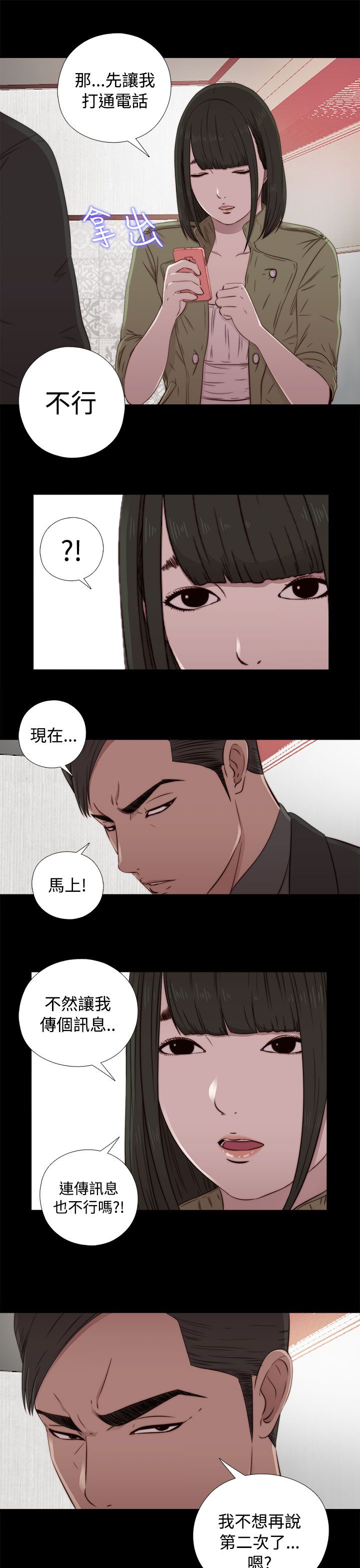 [韩国漫画] 邻家少女 爱情,巨乳大奶,女学生#[44P]-21