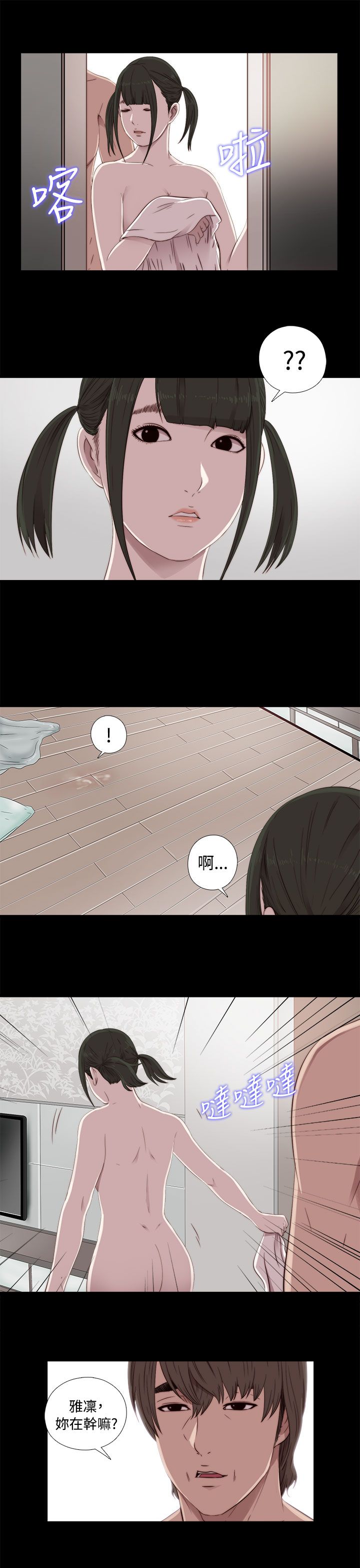 [韩国漫画] 邻家少女 爱情,巨乳大奶,女学生#[44P]-29