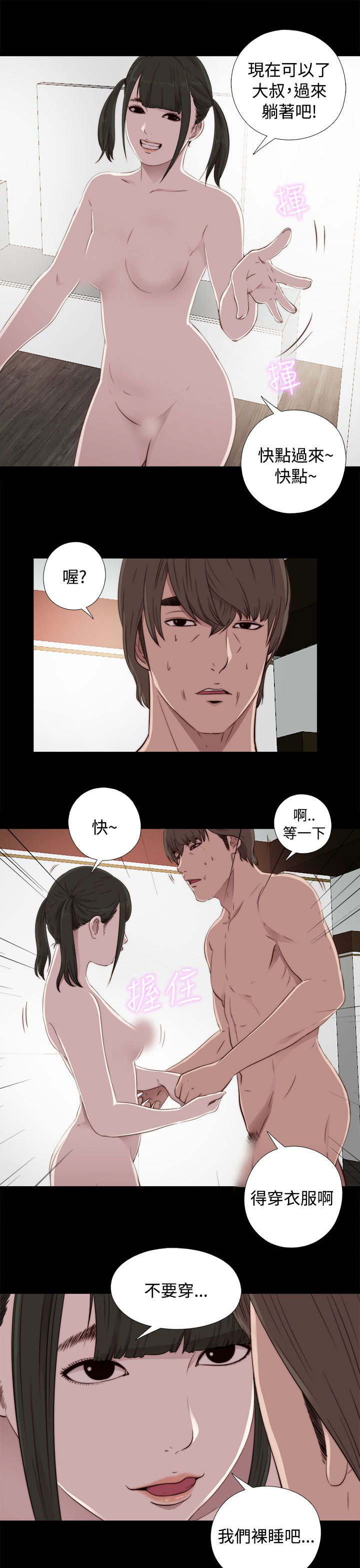 [韩国漫画] 邻家少女 爱情,巨乳大奶,女学生#[44P]-31