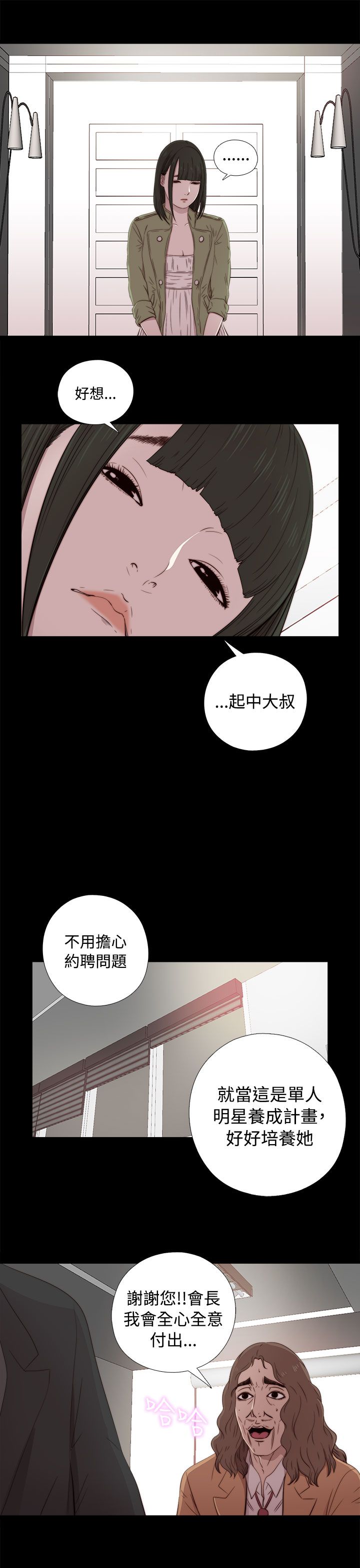 [韩国漫画] 邻家少女 爱情,巨乳大奶,女学生#[44P]-35