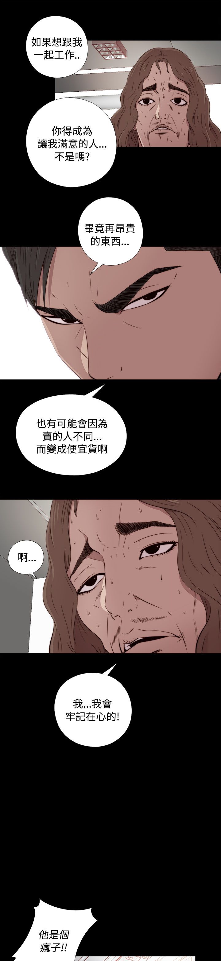 [韩国漫画] 邻家少女 爱情,巨乳大奶,女学生#[44P]-39