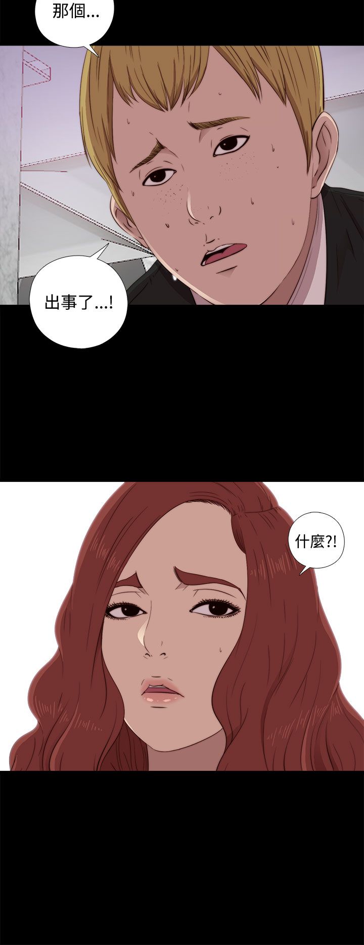 [韩国漫画] 邻家少女 爱情,巨乳大奶,女学生#[44P]-4