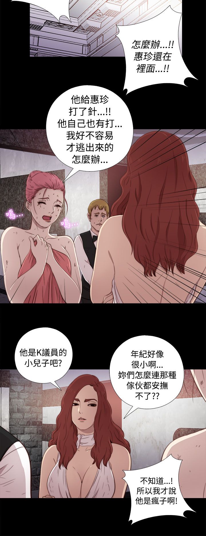 [韩国漫画] 邻家少女 爱情,巨乳大奶,女学生#[44P]-40