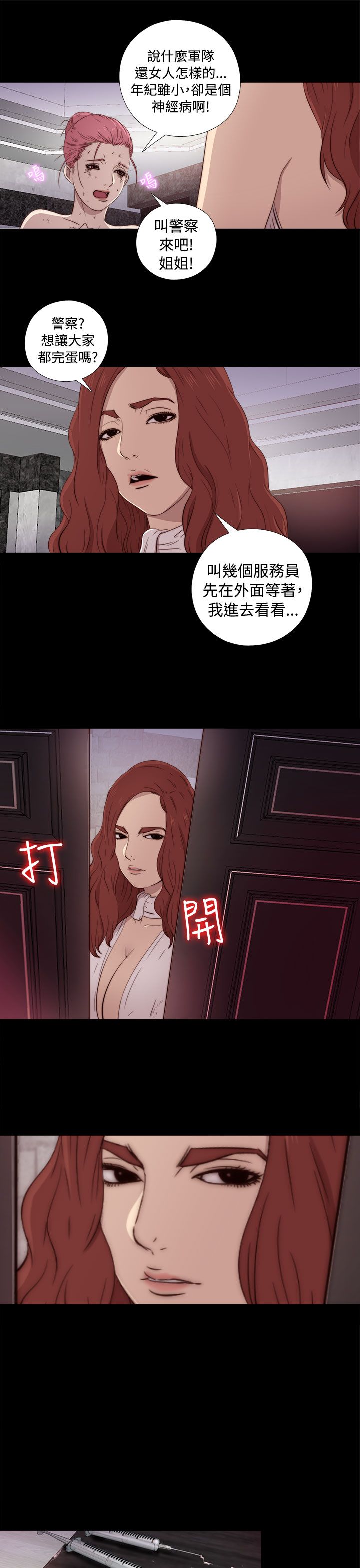 [韩国漫画] 邻家少女 爱情,巨乳大奶,女学生#[44P]-41