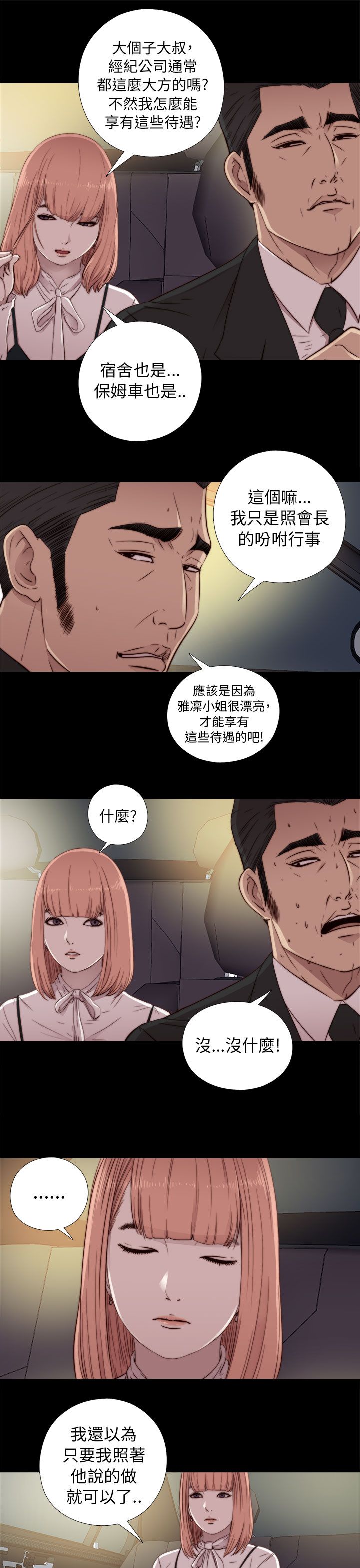 [韩国漫画] 邻家少女 爱情,巨乳大奶,女学生#[40P]-15