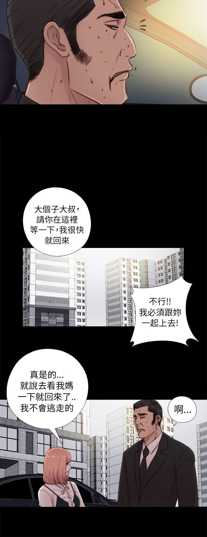 [韩国漫画] 邻家少女 爱情,巨乳大奶,女学生#[40P]-18