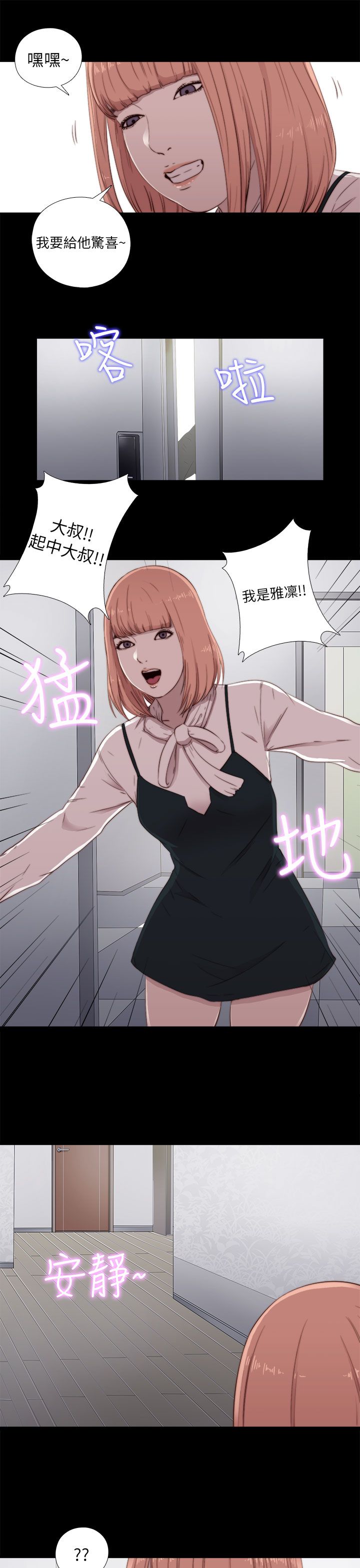 [韩国漫画] 邻家少女 爱情,巨乳大奶,女学生#[40P]-21