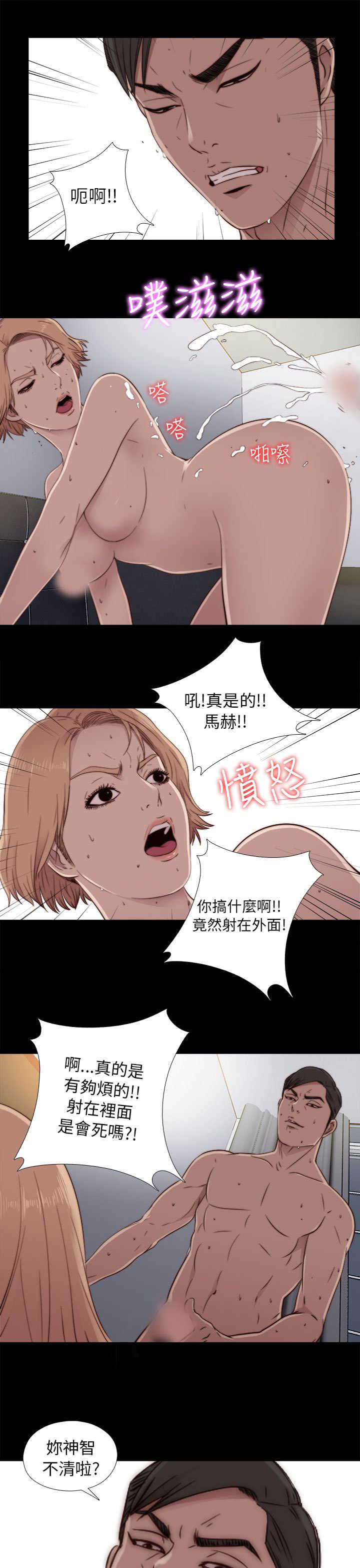 [韩国漫画] 邻家少女 爱情,巨乳大奶,女学生#[40P]-31