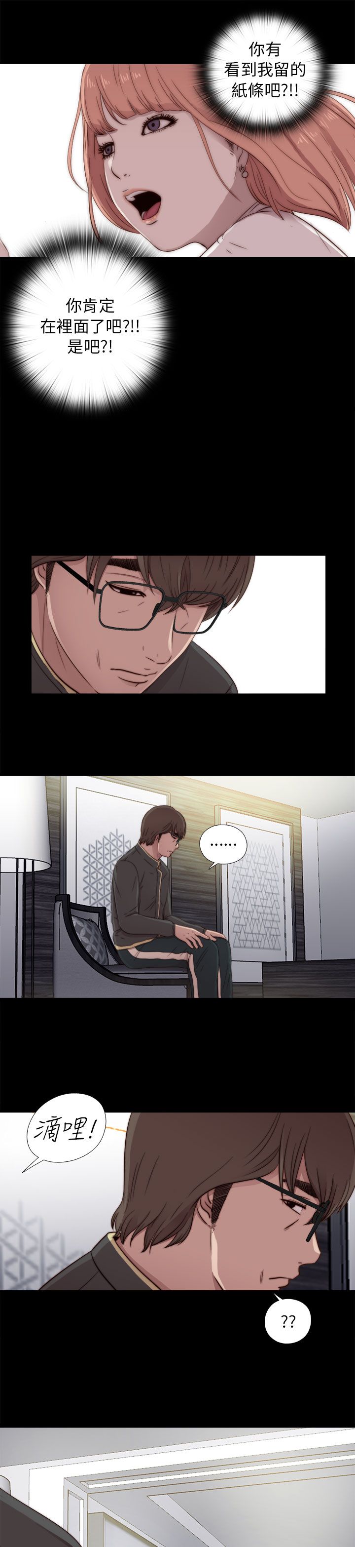 [韩国漫画] 邻家少女 爱情,巨乳大奶,女学生#[40P]-37