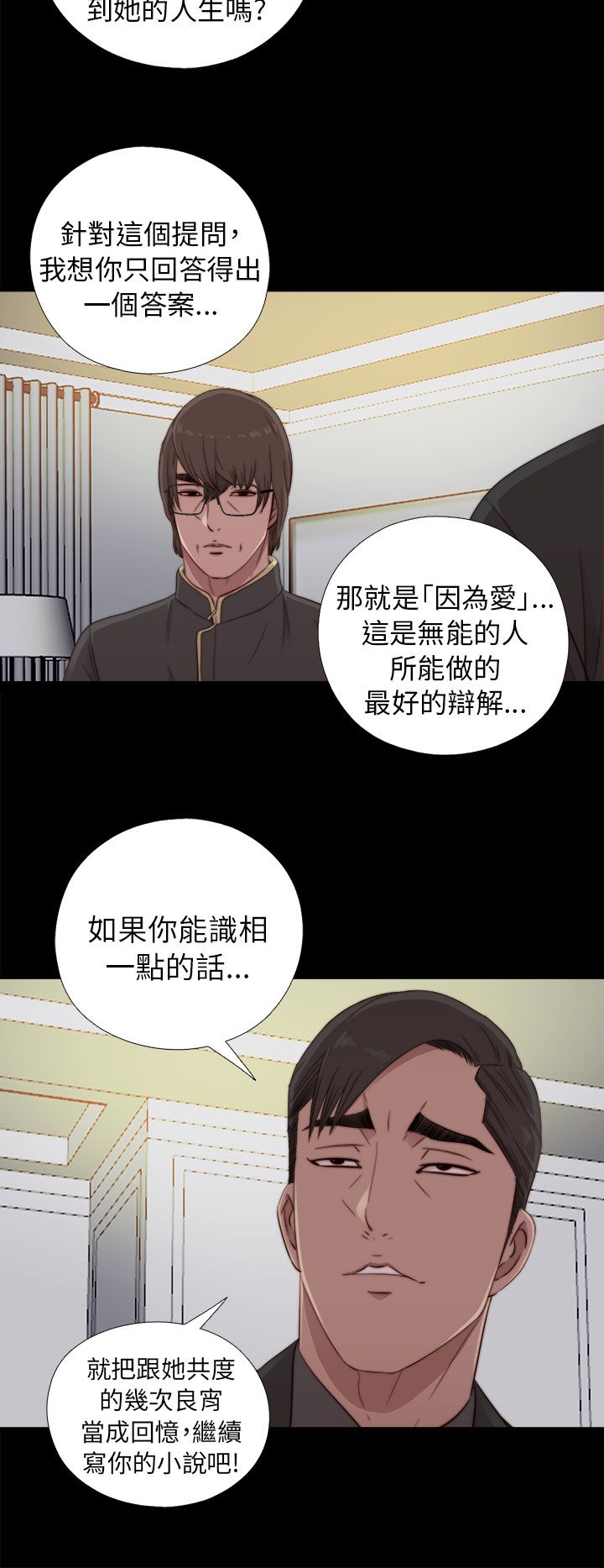 [韩国漫画] 邻家少女 爱情,巨乳大奶,女学生#[42P]-10