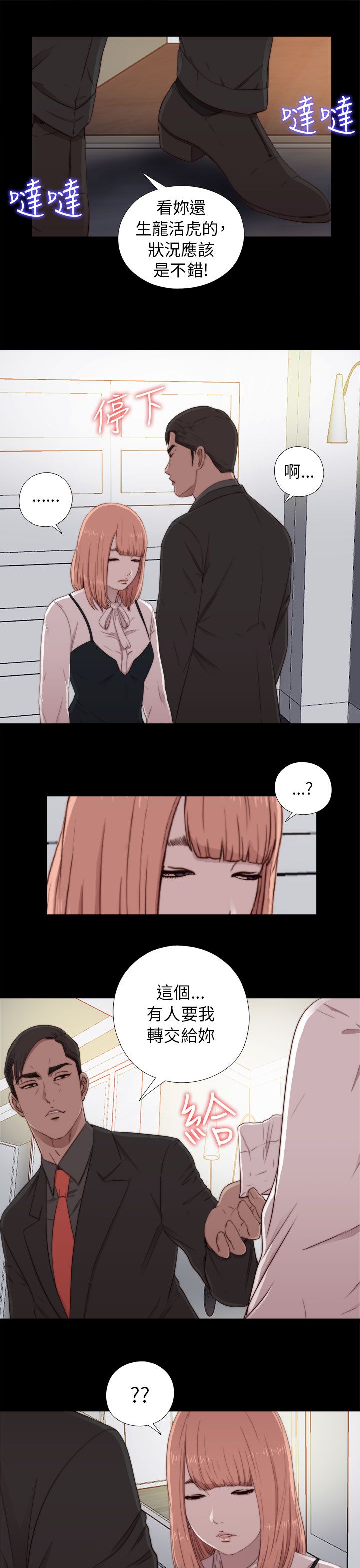 [韩国漫画] 邻家少女 爱情,巨乳大奶,女学生#[42P]-13