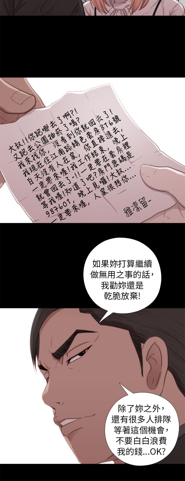 [韩国漫画] 邻家少女 爱情,巨乳大奶,女学生#[42P]-14
