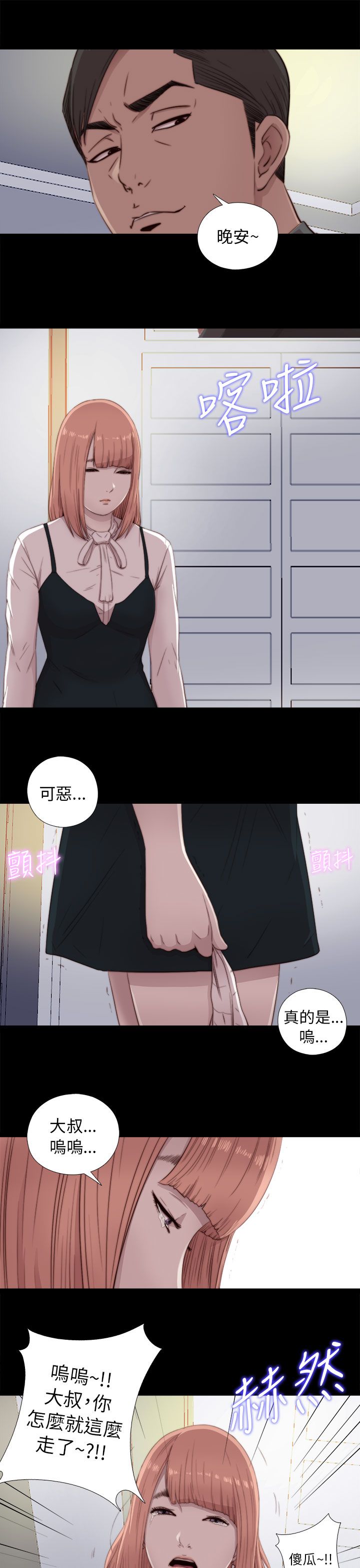 [韩国漫画] 邻家少女 爱情,巨乳大奶,女学生#[42P]-17