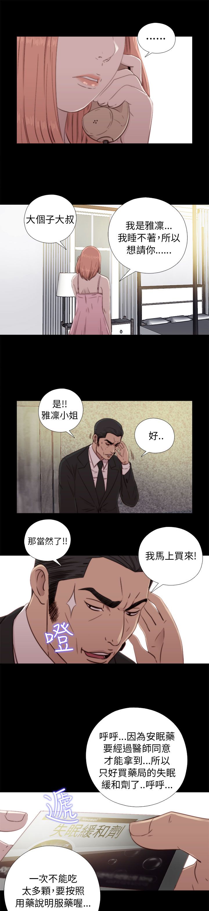 [韩国漫画] 邻家少女 爱情,巨乳大奶,女学生#[42P]-37