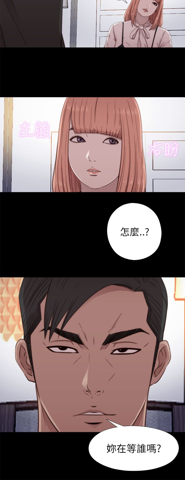 [韩国漫画] 邻家少女 爱情,巨乳大奶,女学生#[42P]-4