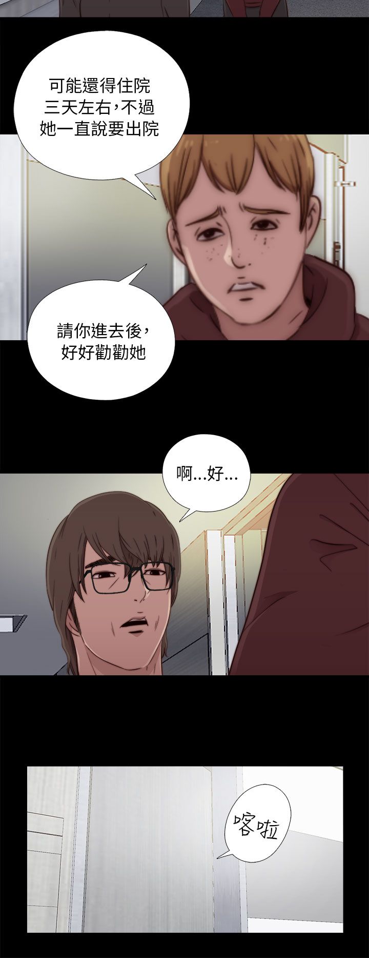 [韩国漫画] 邻家少女 爱情,巨乳大奶,女学生#[42P]-40