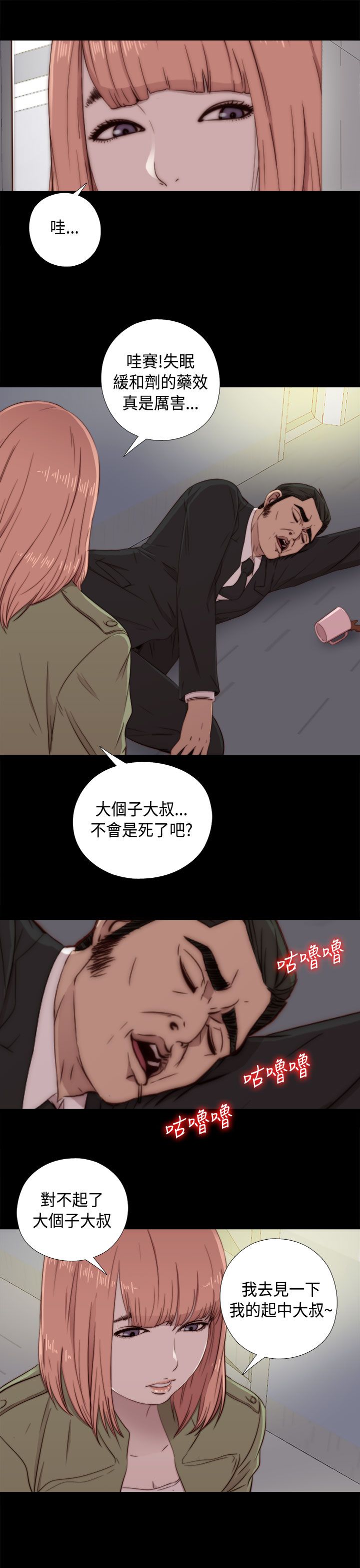 [韩国漫画] 邻家少女 爱情,巨乳大奶,女学生#[42P]-21
