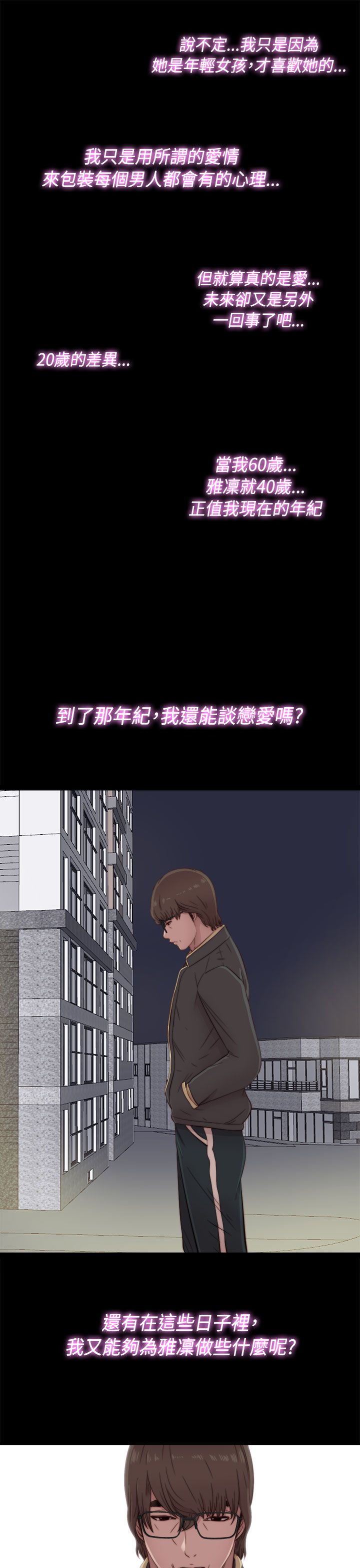 [韩国漫画] 邻家少女 爱情,巨乳大奶,女学生#[42P]-25