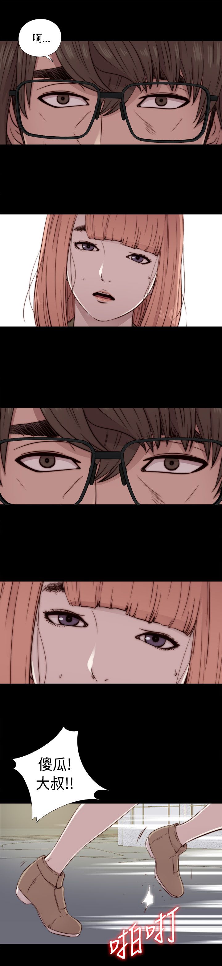[韩国漫画] 邻家少女 爱情,巨乳大奶,女学生#[42P]-29