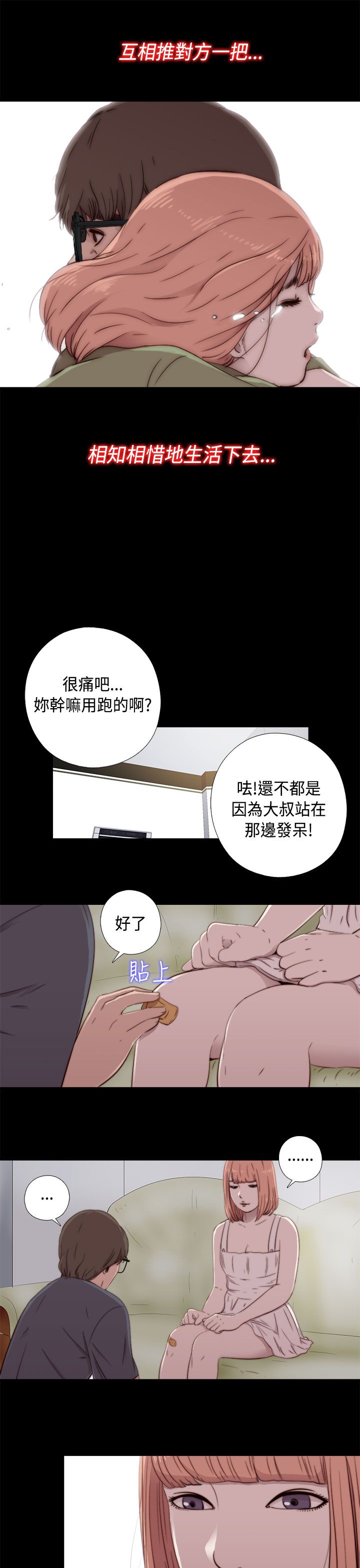 [韩国漫画] 邻家少女 爱情,巨乳大奶,女学生#[42P]-35