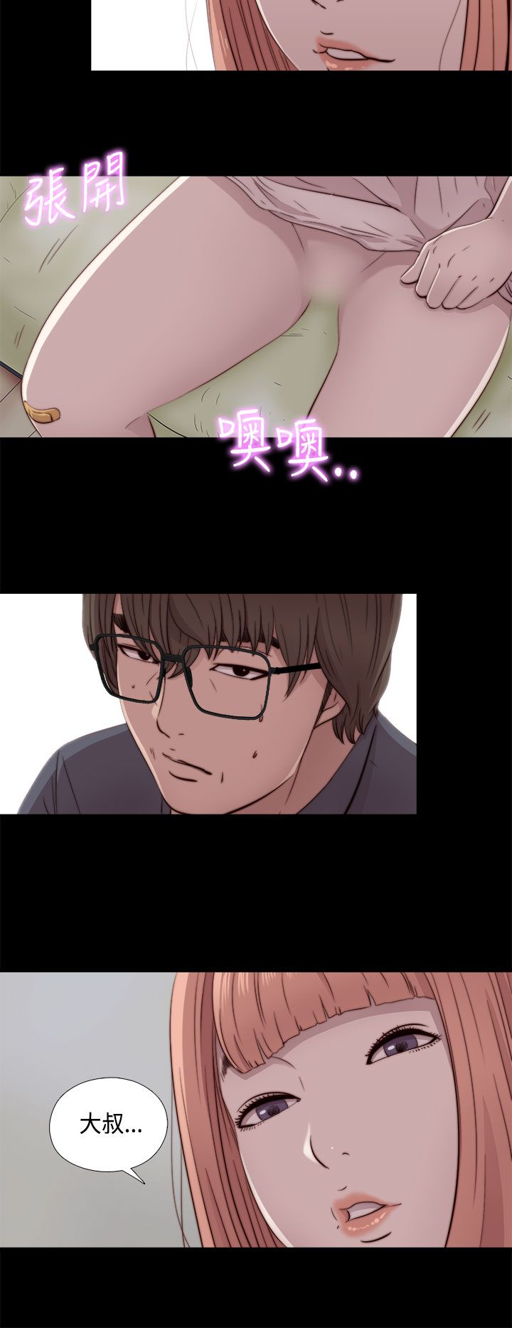 [韩国漫画] 邻家少女 爱情,巨乳大奶,女学生#[42P]-36