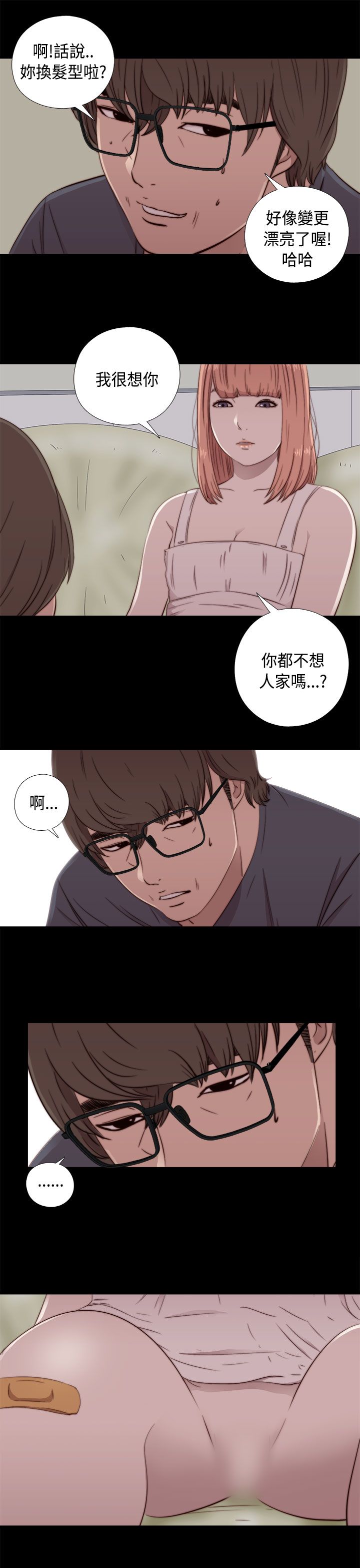 [韩国漫画] 邻家少女 爱情,巨乳大奶,女学生#[42P]-37