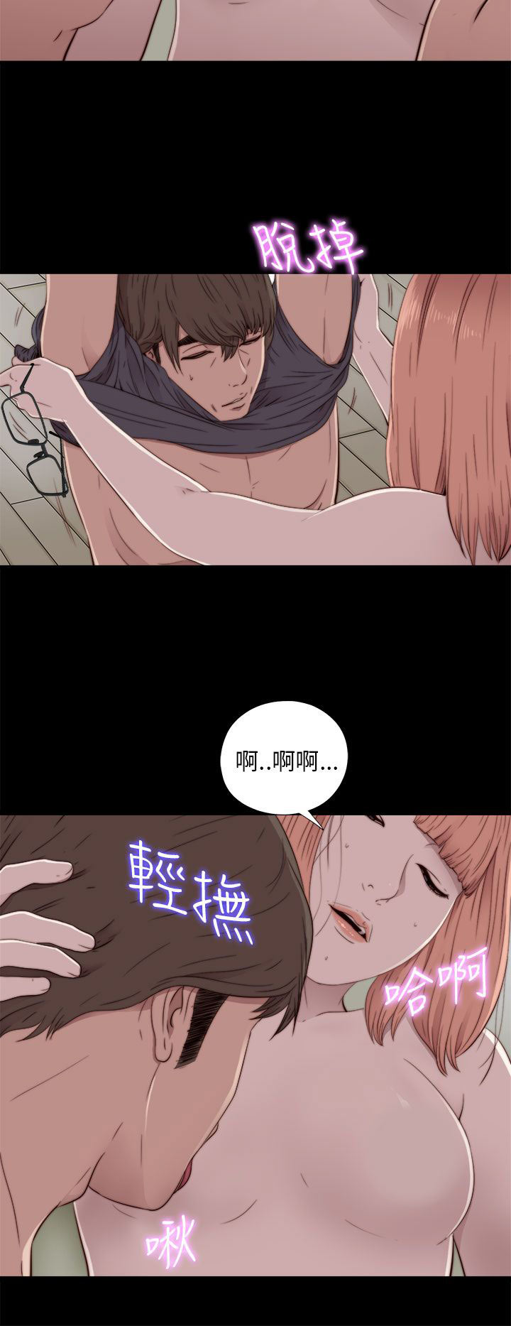 [韩国漫画] 邻家少女 爱情,巨乳大奶,女学生#[33P]-12
