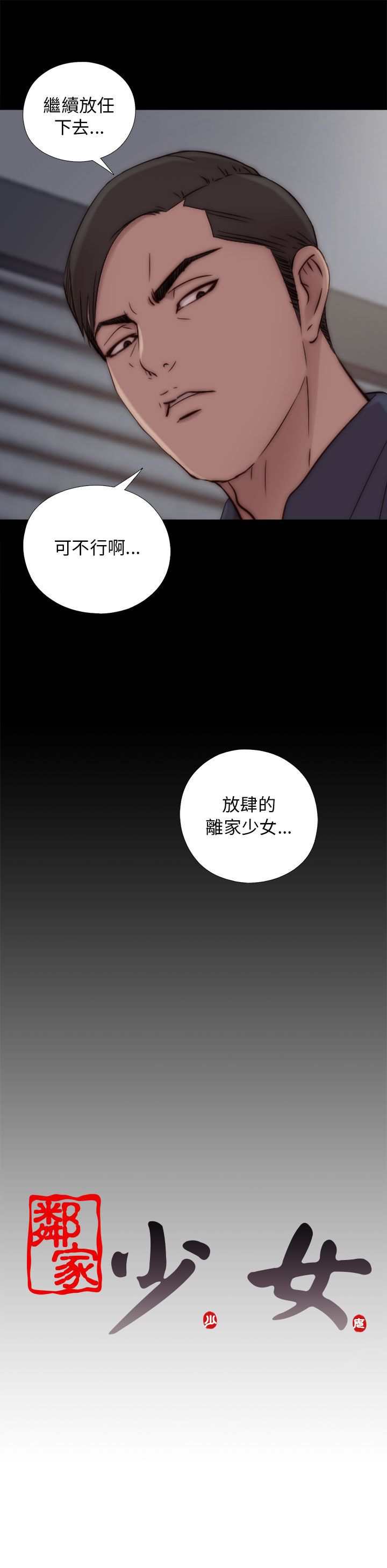 [韩国漫画] 邻家少女 爱情,巨乳大奶,女学生#[33P]-33
