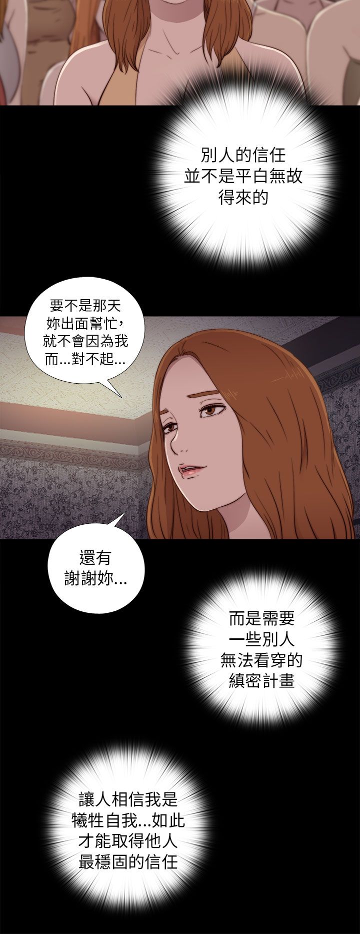 [韩国漫画] 邻家少女 爱情,巨乳大奶,女学生#[33P]-4