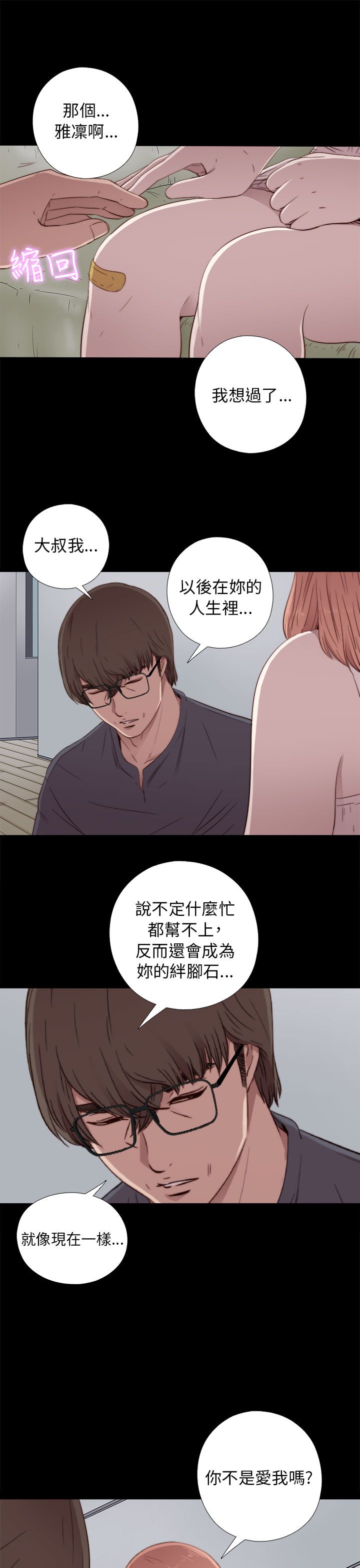 [韩国漫画] 邻家少女 爱情,巨乳大奶,女学生#[33P]-7