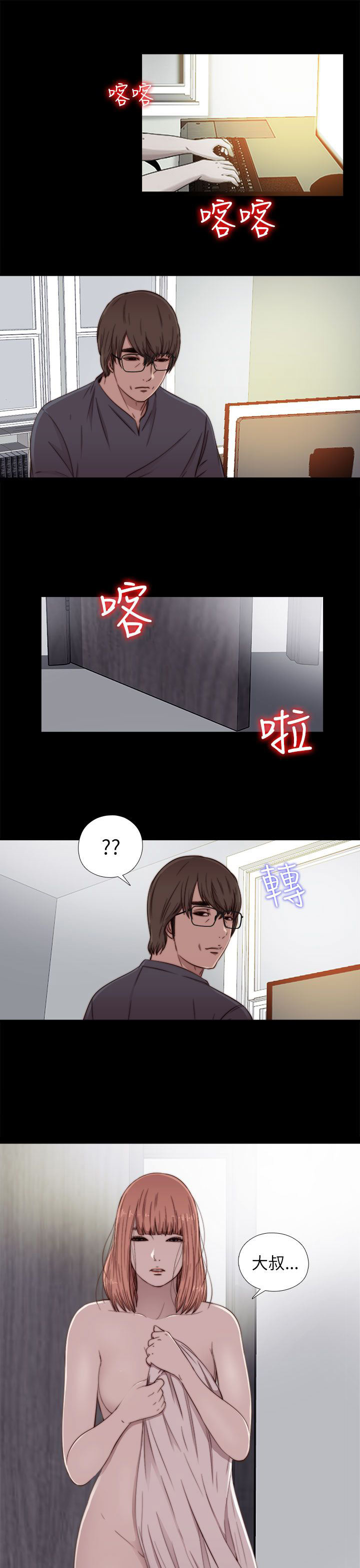 [韩国漫画] 邻家少女 爱情,巨乳大奶,女学生#[34P]-21