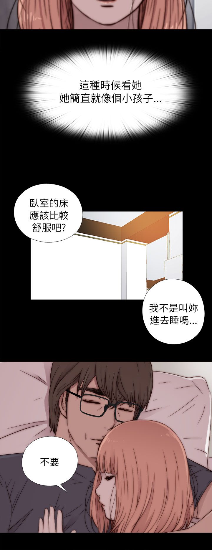 [韩国漫画] 邻家少女 爱情,巨乳大奶,女学生#[34P]-24