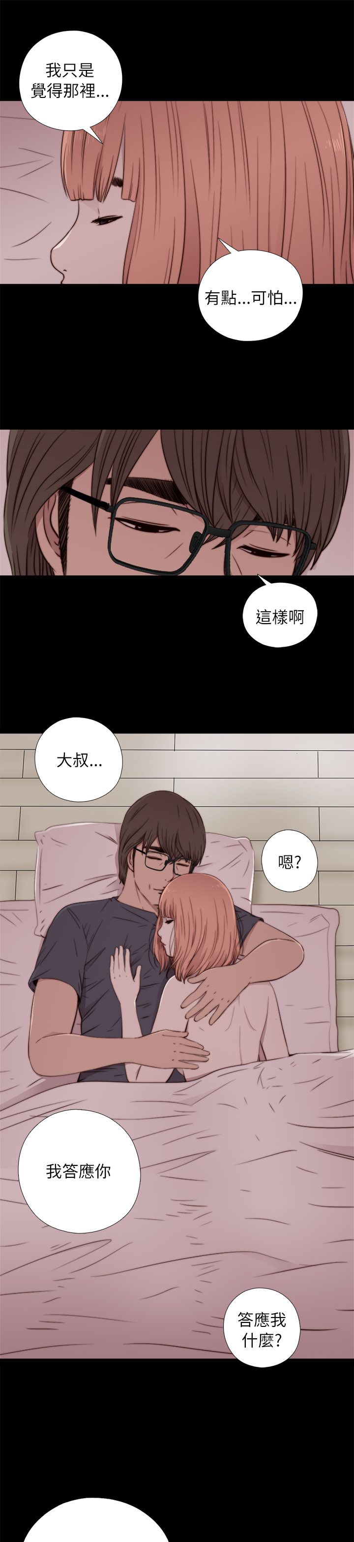 [韩国漫画] 邻家少女 爱情,巨乳大奶,女学生#[34P]-25