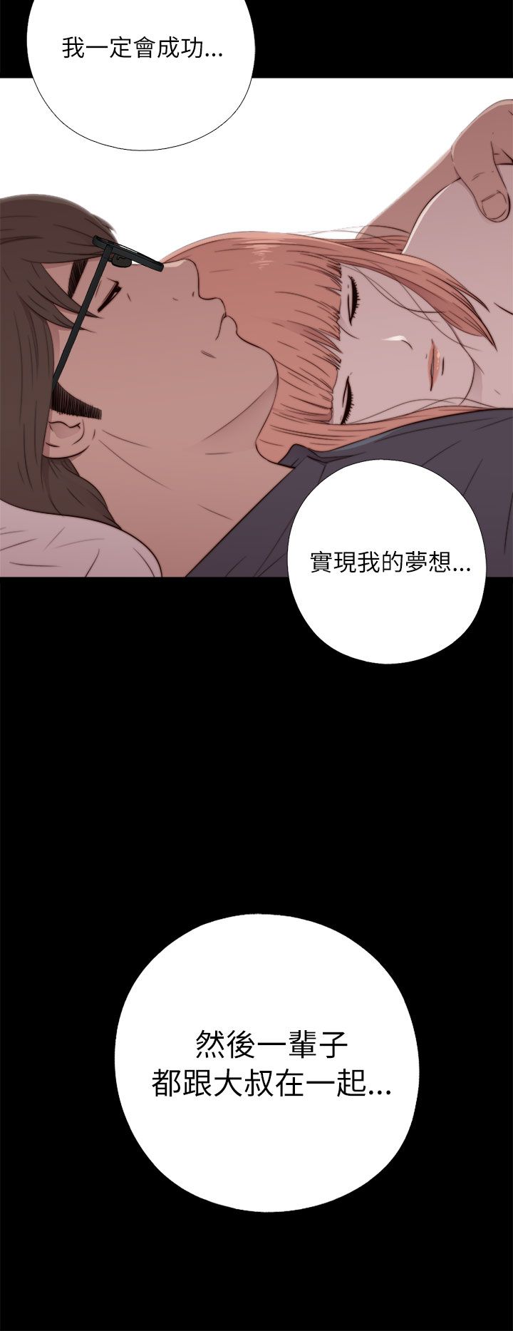 [韩国漫画] 邻家少女 爱情,巨乳大奶,女学生#[34P]-26