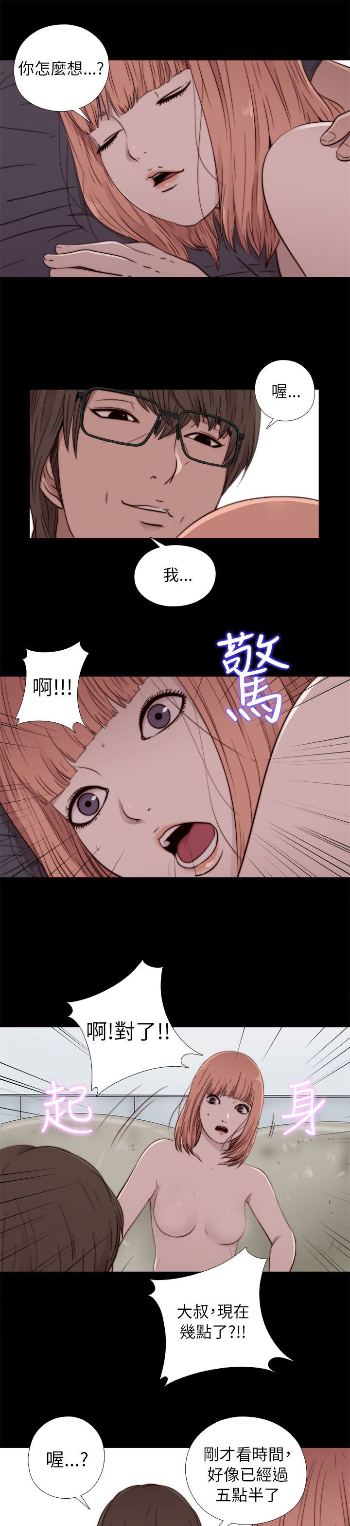 [韩国漫画] 邻家少女 爱情,巨乳大奶,女学生#[34P]-27