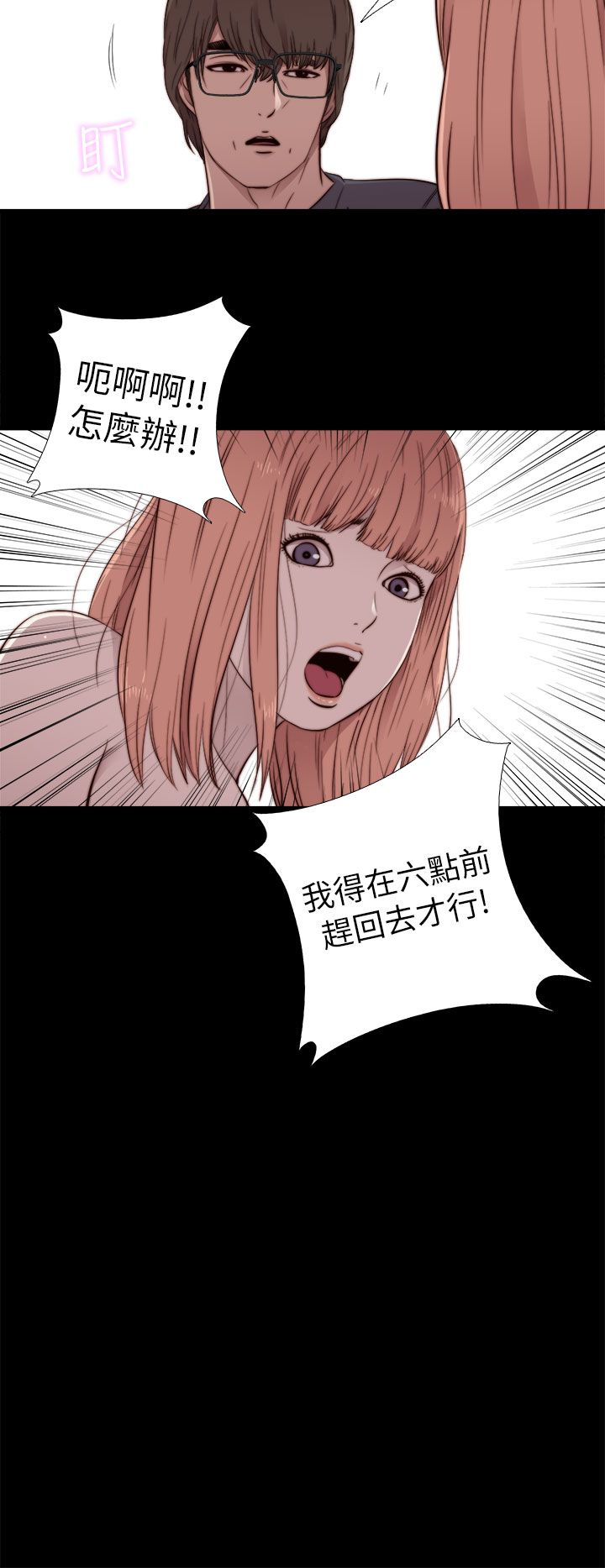 [韩国漫画] 邻家少女 爱情,巨乳大奶,女学生#[34P]-28